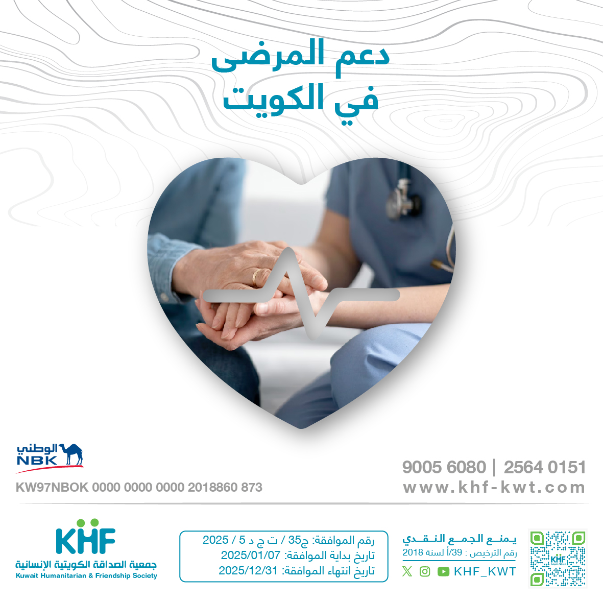 Supporting patients in Kuwait