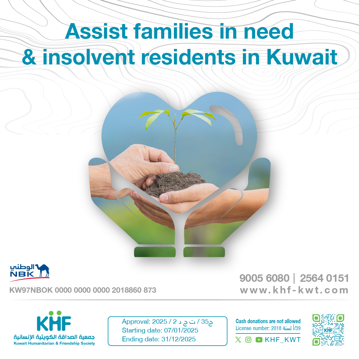 Assist families in need & insolvent residents in Kuwait