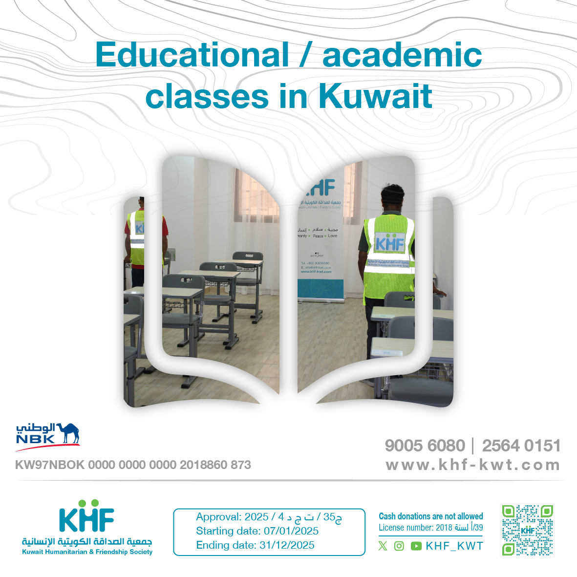 Educational / academic classes in Kuwait