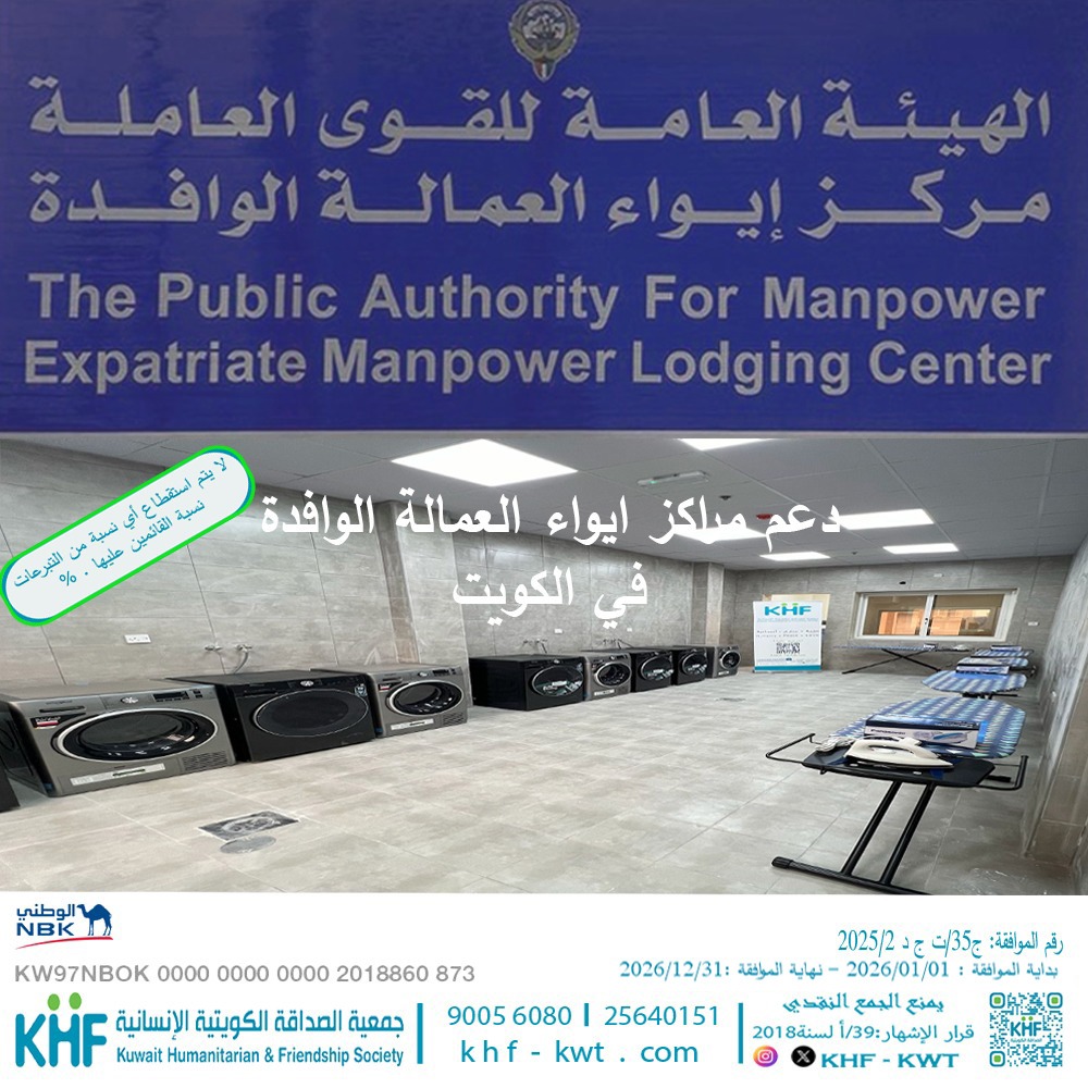 Support the shelter for expatriate workers in Kuwait