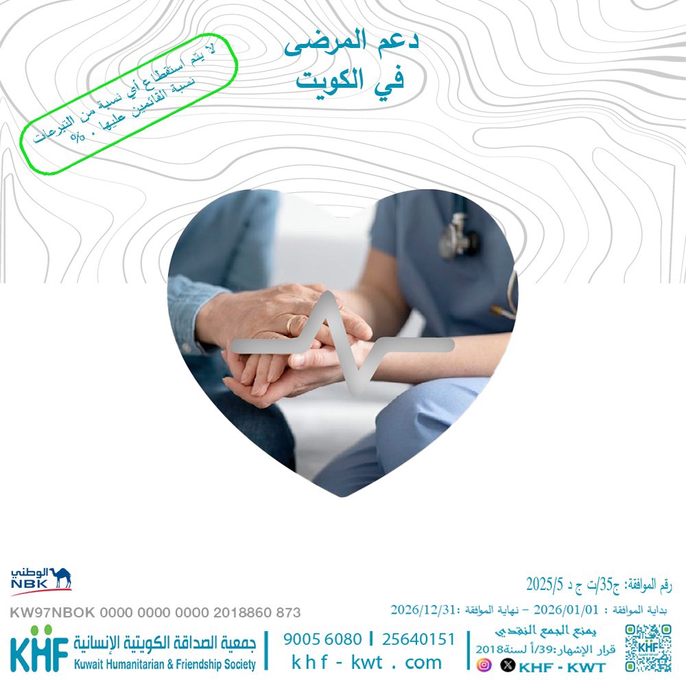 Supporting patients in Kuwait
