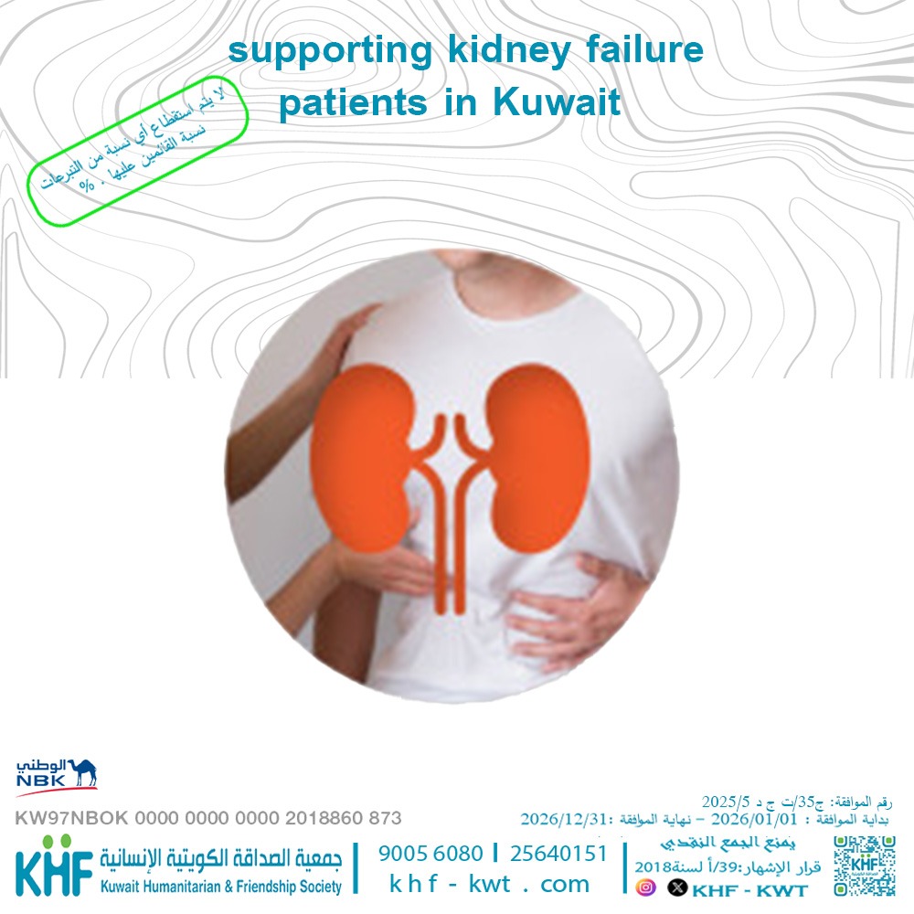 supporting kidney failure patients in Kuwait