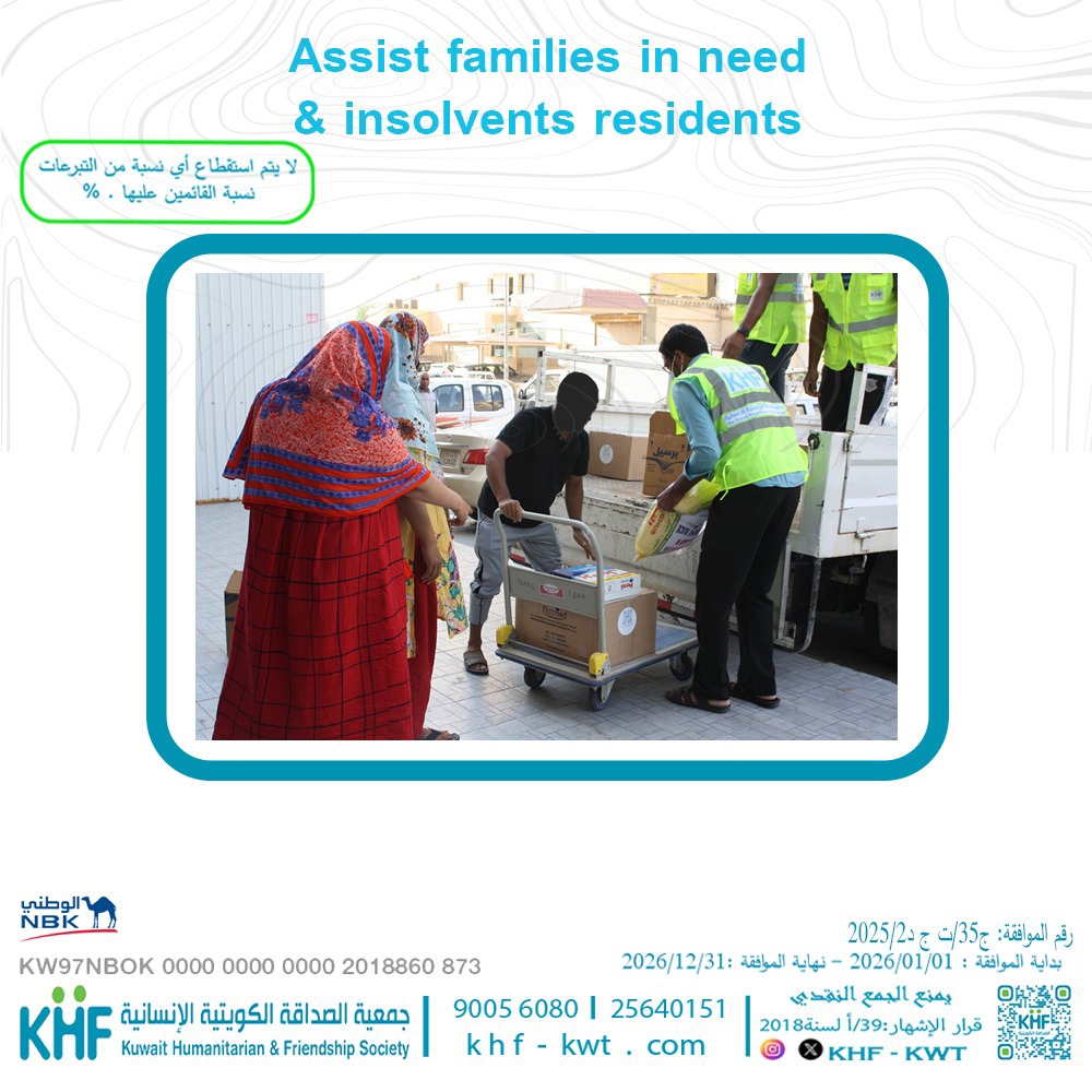 Assist families in need & insolvent residents in Kuwait