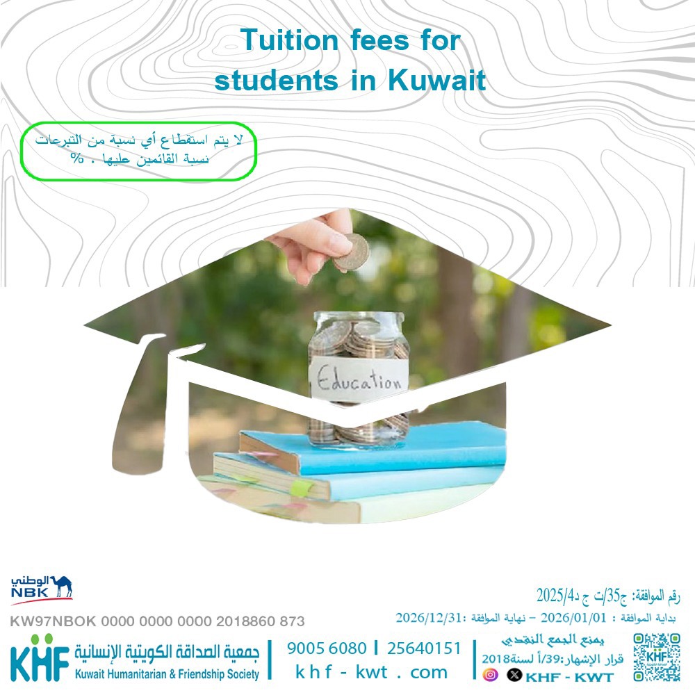 Tuition fees for students in Kuwait