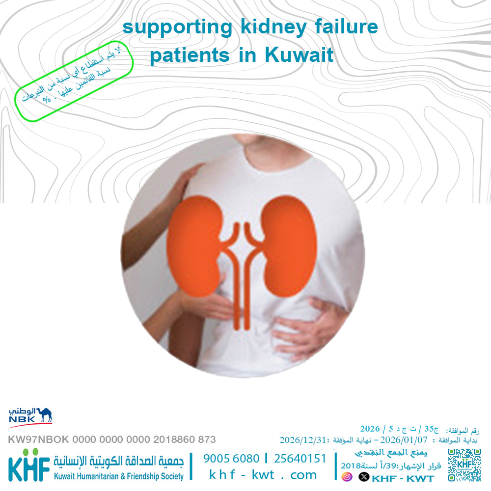 supporting kidney failure patients in Kuwait