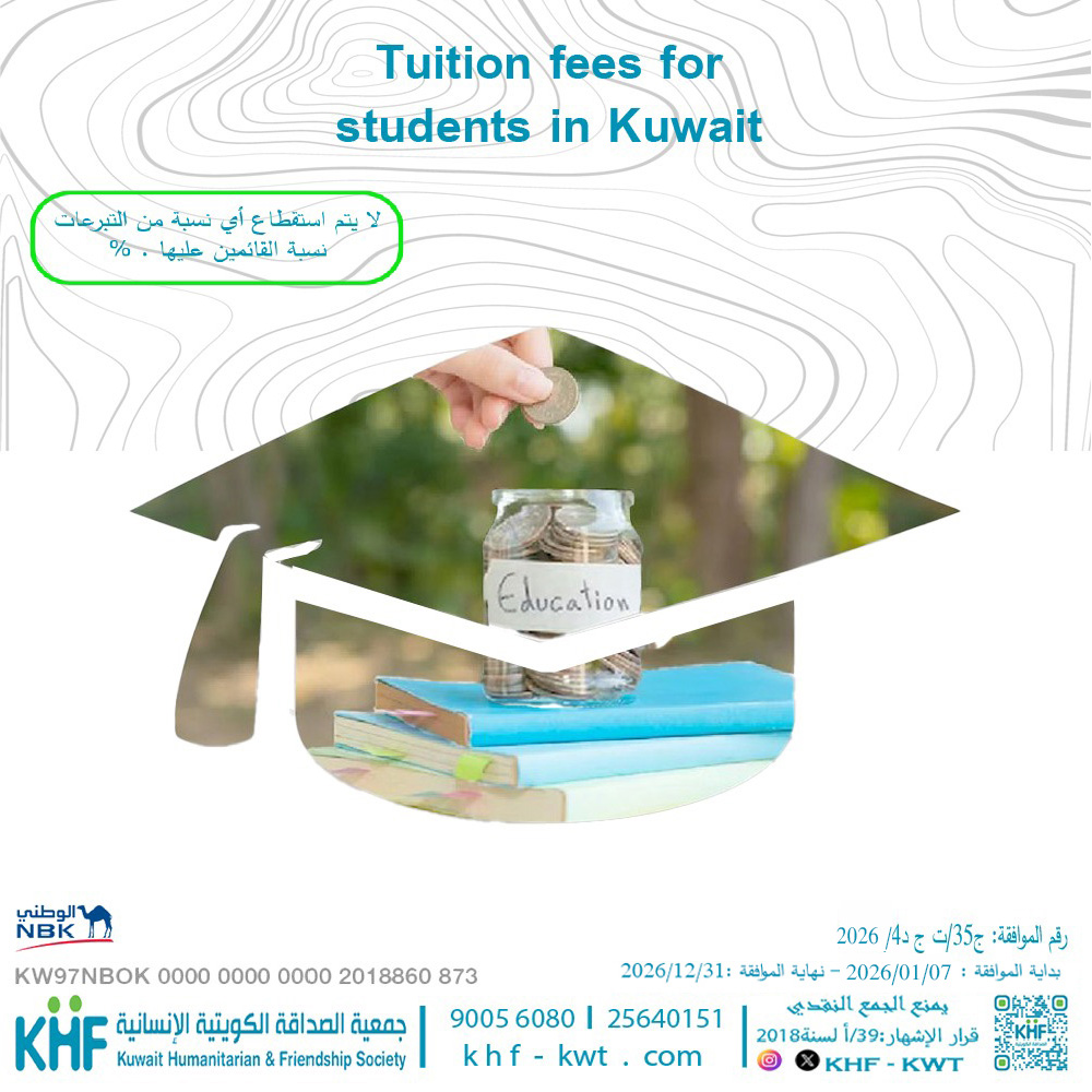 Tuition fees for students in Kuwait