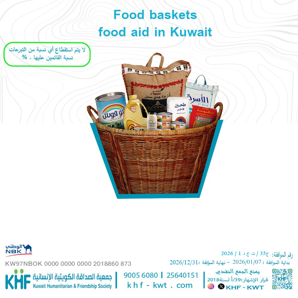 Food baskets/Food aid in Kuwait