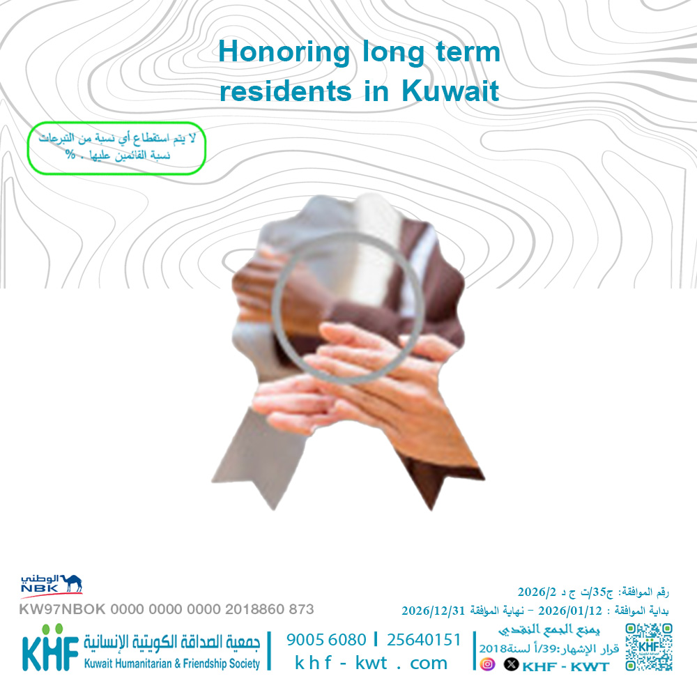 Honoring long term residents in Kuwait