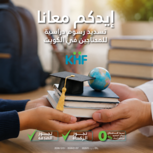تسديد رسوم دراسية