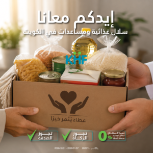 سلال غذائية