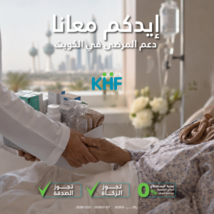 دعم المرضى